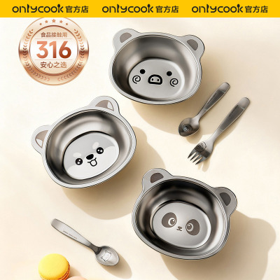 onlycook宝宝吸盘辅食碗316钢