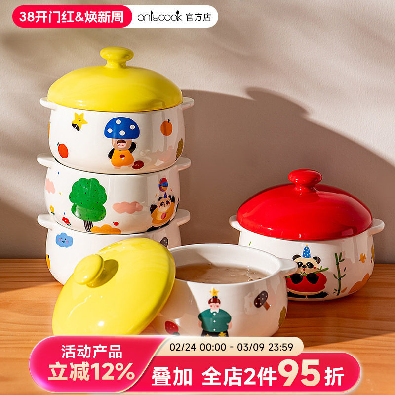 onlycook双耳陶瓷炖盅带盖家用儿童辅食蒸蛋碗燕窝蒸盅煲汤小汤盅