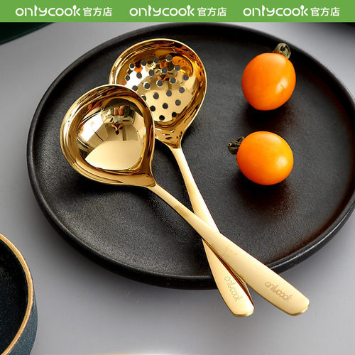 onlycook 金色家用304不锈钢漏勺汤勺套装 火锅勺子长柄粥勺盛汤