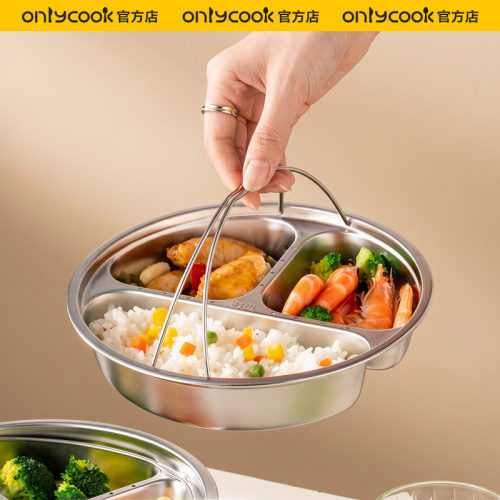 onlycook抗菌316L钢蒸盘带提手