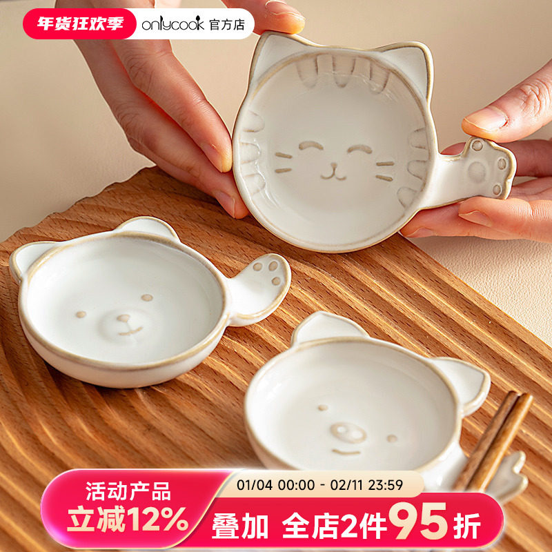 onlycook可爱陶瓷调味碟子家用酱油碟醋碟火锅蘸料碟烤肉碟泡菜碗,餐饮具,碟,淘宝优惠券,粉丝福利购,淘宝优惠卷