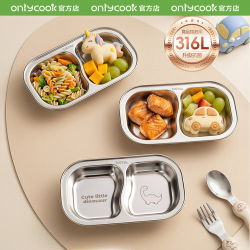 onlycook卡通儿童餐盘食品级316L不锈钢宝宝吃饭分格菜盘辅食碟子