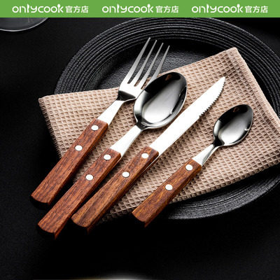 onlycook花梨木柄高档西餐刀叉勺