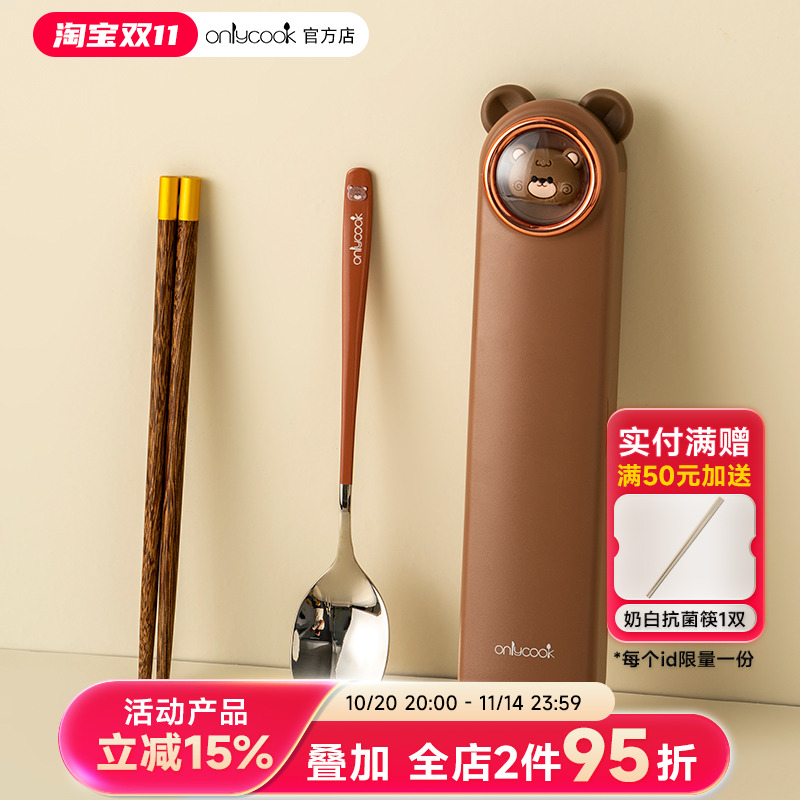onlycook304/316钢可爱便携餐具