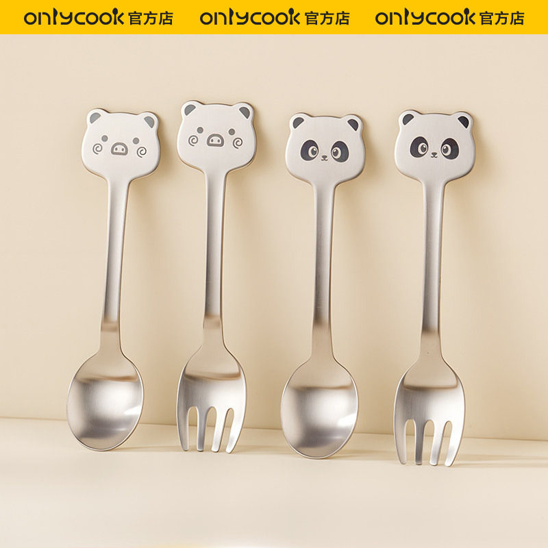 onlycook可爱儿童勺子叉子套装316不锈钢小汤匙宝宝吃饭水果餐具
