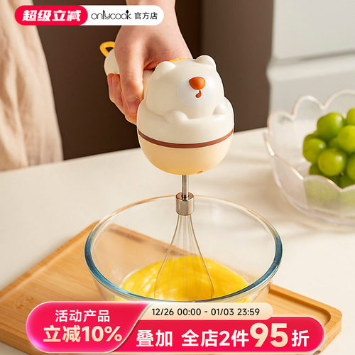 onlycook小型电动打蛋器奶油打发