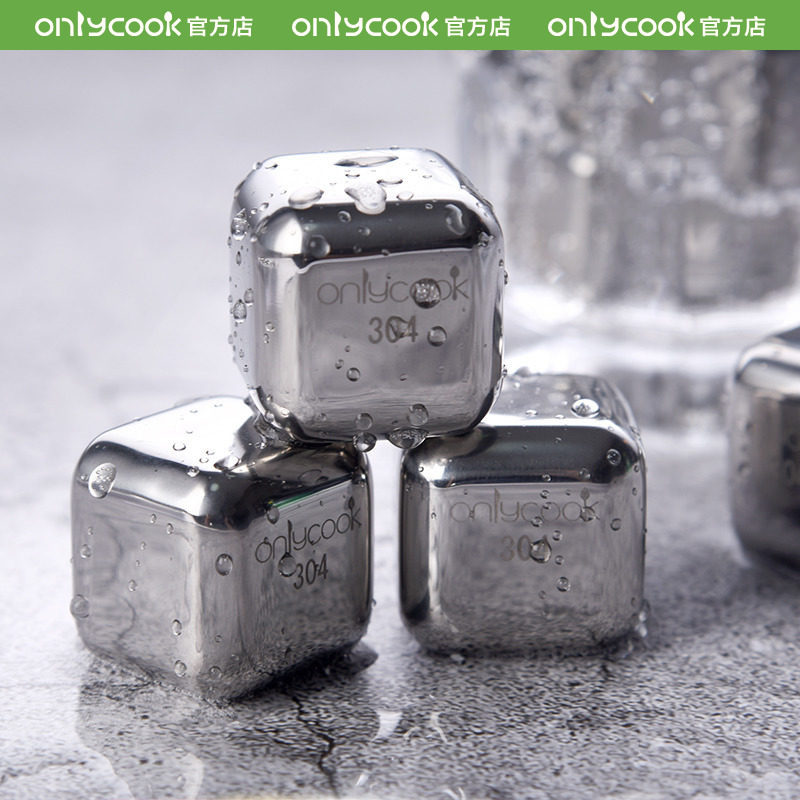 onlycook 食品级304不锈钢冰块威士忌酒专用家用制冰模具冰格冰球图片