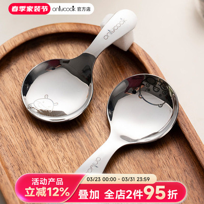 onlycook短柄圆头儿童勺茶叶奶粉