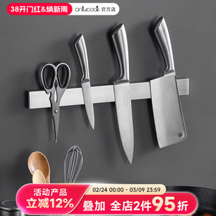 onlycook厨房强磁吸刀架不锈钢壁挂刀具收纳架菜刀挂架置物架刀座