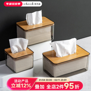 onlycook 创意纸巾盒家用抽纸盒客厅卧室餐巾纸盒子收纳盒纸抽盒