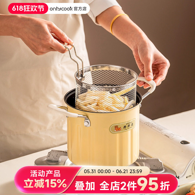 onlycook 油炸锅带滤网家用多功能小油锅炸炸壶省油天妇罗炸串锅