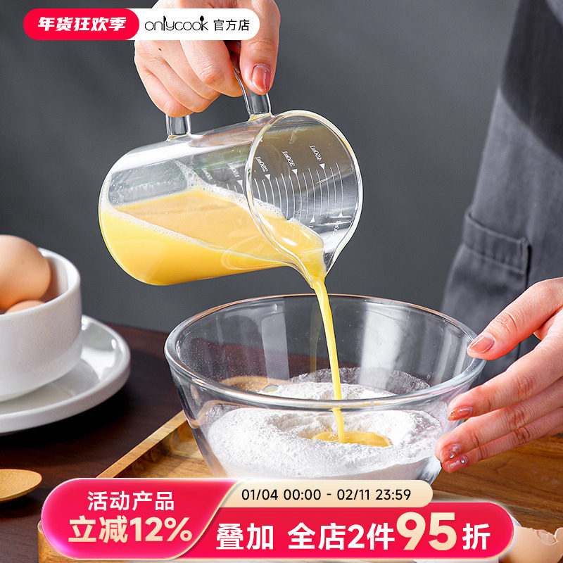 onlycook 厨房高硼硅玻璃量杯带刻度 耐高温刻度杯烘焙工具打蛋杯,厨房/烹饪用具,杯子,淘宝优惠券,粉丝福利购,淘宝优惠卷