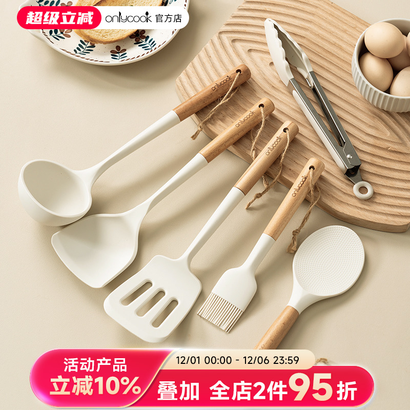 onlycook北欧ins风硅胶厨具套装