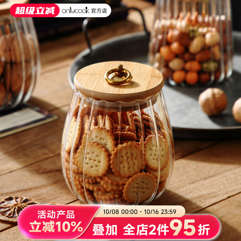 onlycook玻璃食品级密封罐