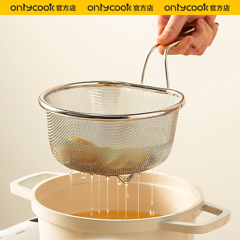 onlycook家用304不锈钢漏勺厨房捞面煮面勺油炸过滤网火锅沥油勺