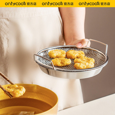 onlycook滤油盘304不锈钢