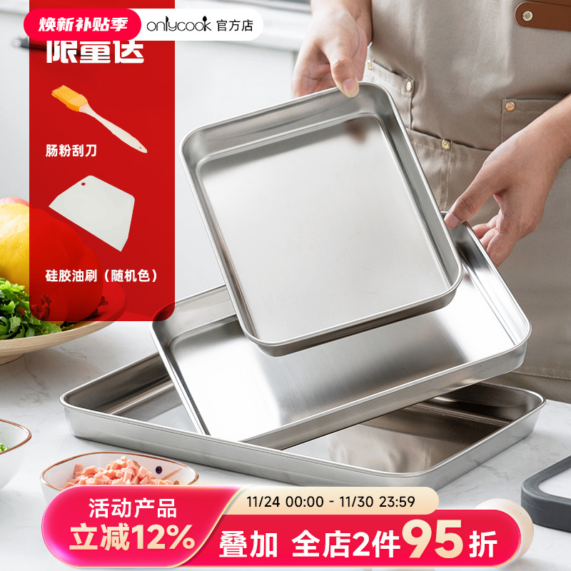 304不锈钢托盘肠粉111