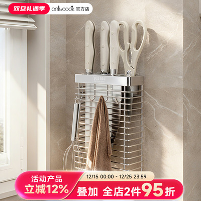 onlycook壁挂式304不锈钢刀架