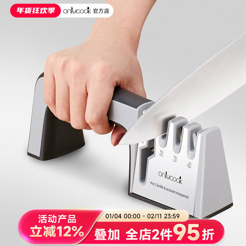 onlycook家用磨刀器厨房磨菜刀工具刀具神器厨房剪刀磨刀石磨石,厨房/烹饪用具,磨刀器/磨刀石/磨刀架,淘宝优惠券,粉丝福利购,淘宝优惠卷