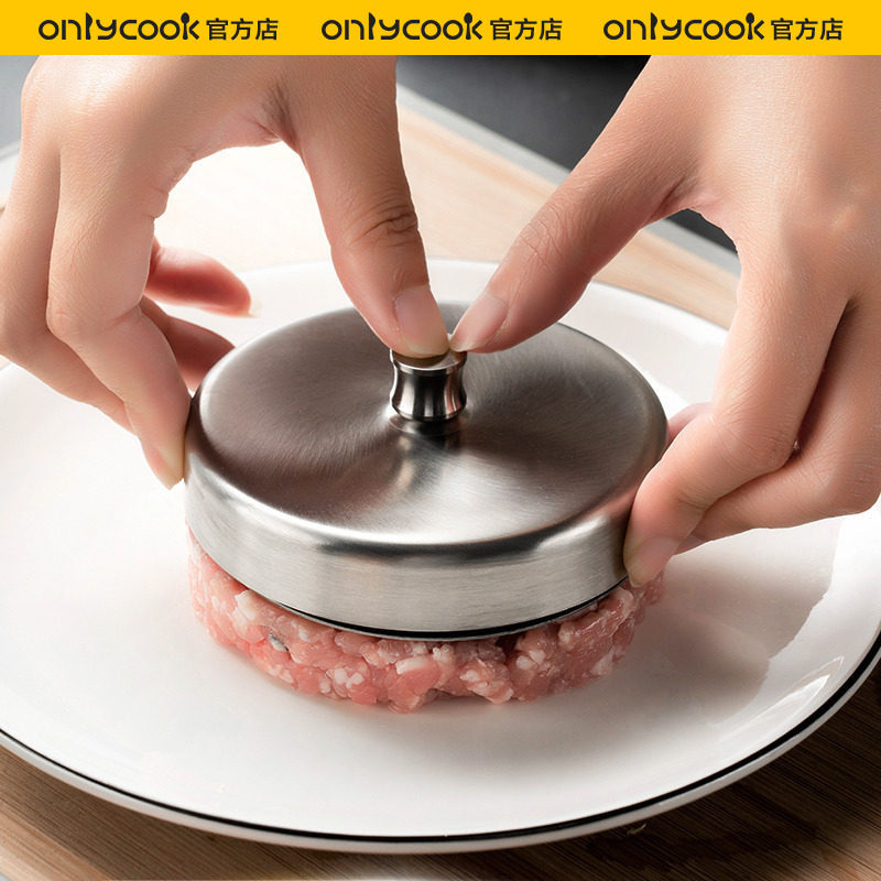 onlycook不锈钢汉堡肉饼饭团模具图片