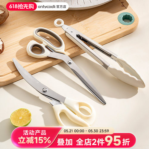 onlycook不锈钢烤肉剪刀夹子套装