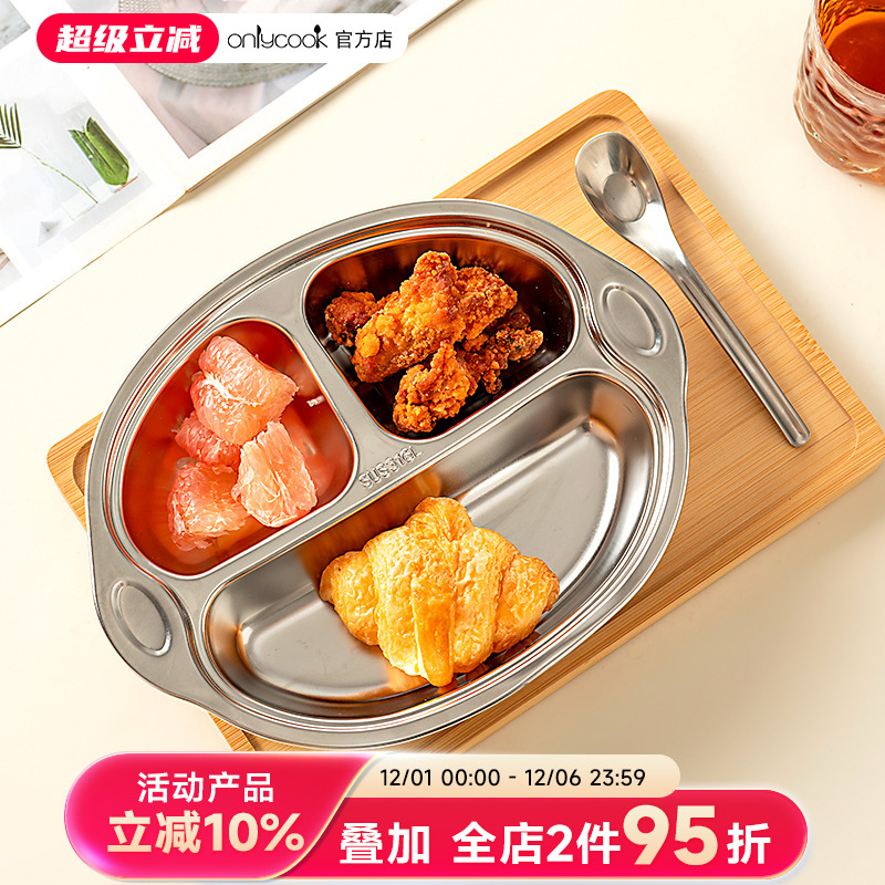 onlycook316L不锈钢儿童分餐盘
