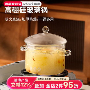 onlycook高硼硅玻璃锅可明火家用透明双耳炖煮锅电陶炉专用煲汤锅
