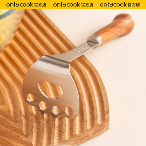 onlycook土豆压泥器不锈钢捣泥器