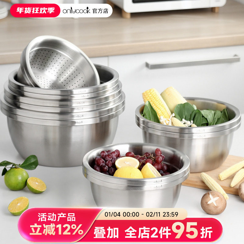 onlycook 食品级304不锈钢盆漏盆家用厨房套盆洗菜盆沥水篮洗米筛,餐饮具,洗菜盆/沥水篮/漏水筛,淘宝优惠券,粉丝福利购,淘宝优惠卷