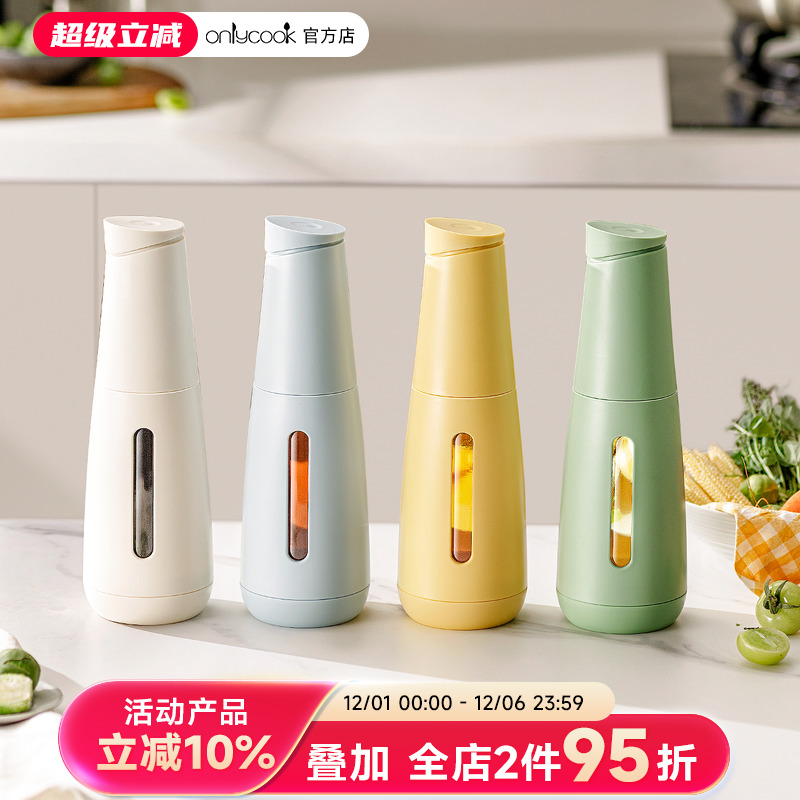 onlycook自动开合油壶密封遮光