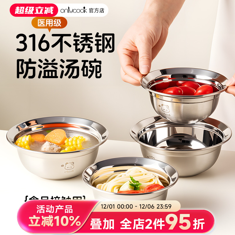 onlycook食品级316不锈钢卡通汤
