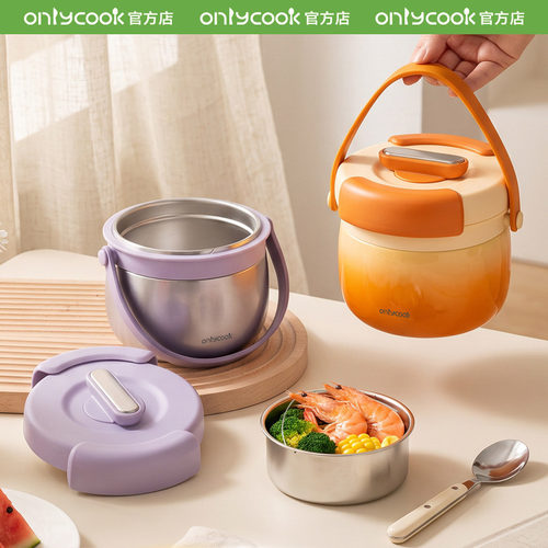 onlycook双层保温饭盒便携带饭桶