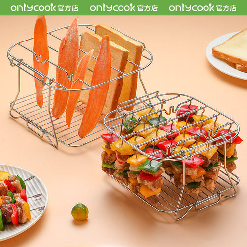 onlycook空气炸锅烤架304不锈钢