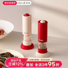onlycook电动黑胡椒粒海盐研磨器充电款厨房花椒调料自动研磨瓶