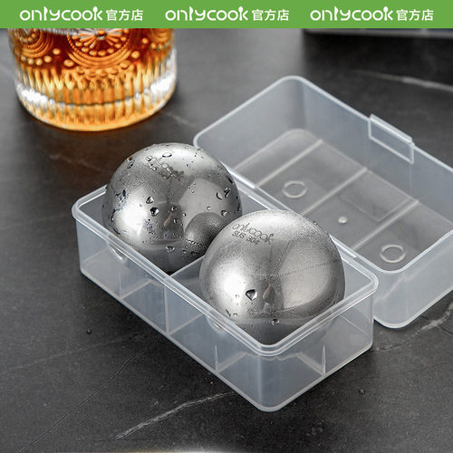 onlycook不锈钢金属循环制冰球