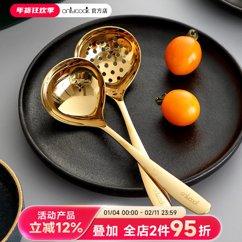 onlycook 金色家用304不锈钢漏勺汤勺套装 火锅勺子长柄粥勺盛汤,厨房/烹饪用具,汤勺,淘宝优惠券,粉丝福利购,淘宝优惠卷