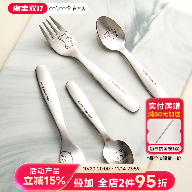 onlycook 可爱儿童勺子叉子316不锈钢宝宝吃饭辅食餐具汤匙小调羹