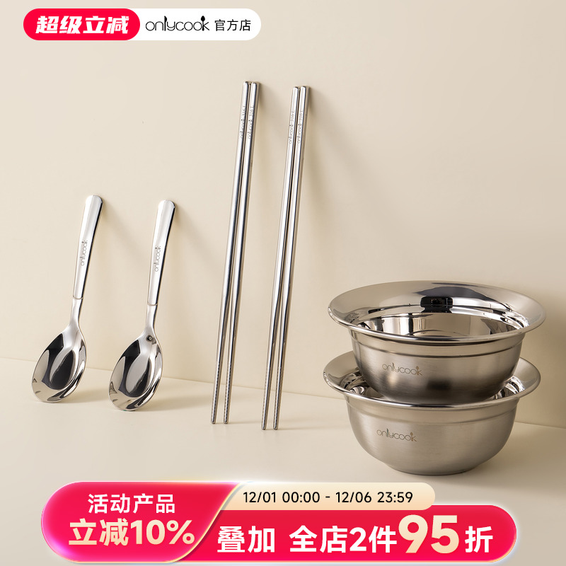 onlycook韩式316不锈钢餐具套装