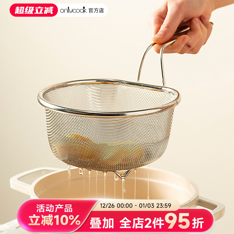 onlycook家用304不锈钢漏勺厨房捞面煮面勺油炸过滤网火锅沥油勺