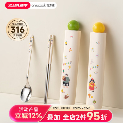 onlycook316不锈钢筷勺便携套装