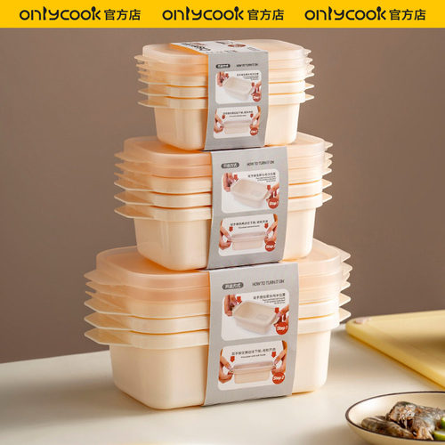 onlycook卡扣密封保鲜盒
