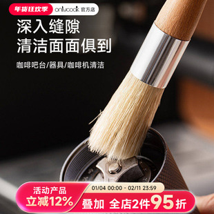 onlycook咖啡粉清洁毛刷磨豆机吧台台面清理软毛实木刷粉渣小刷子