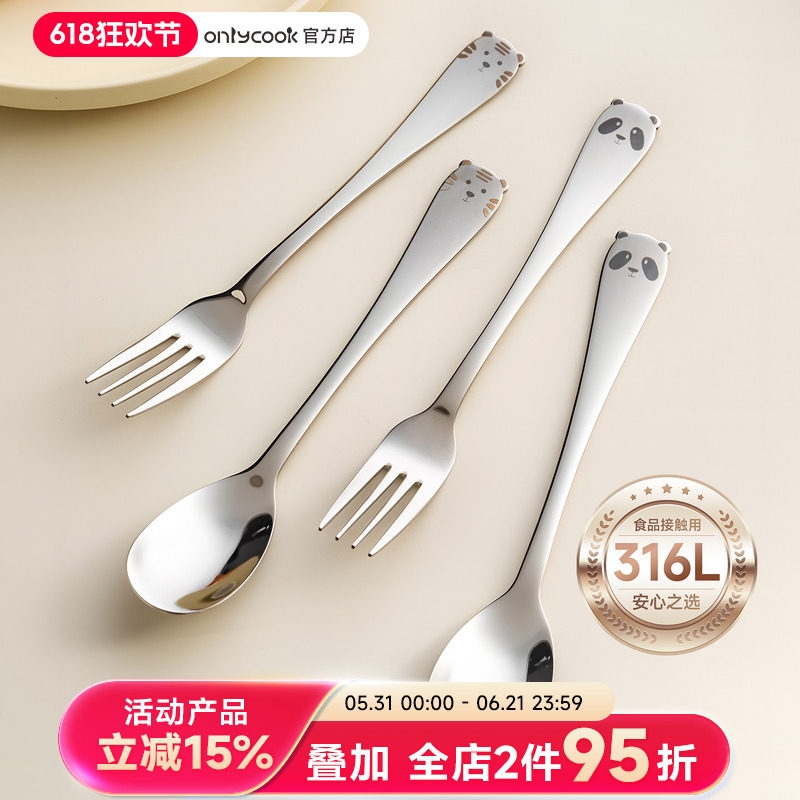 onlycook食品级316L不锈钢勺子叉子儿童宝宝吃饭小调羹可爱汤匙