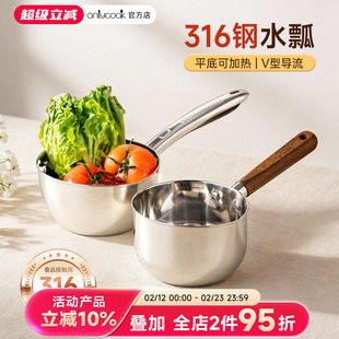 onlycook 316不锈钢水勺家用食品级长柄舀水瓢大号盛汤浇水漂奶锅