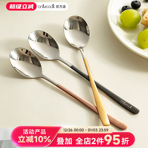 onlycook韩式304不锈钢勺子