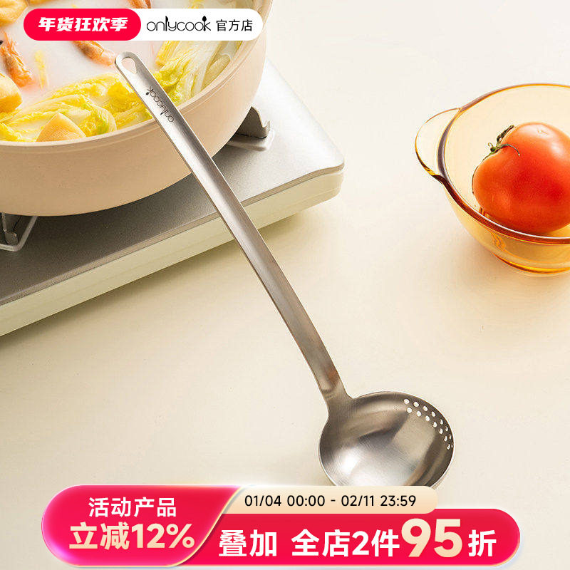 onlycook火锅汤勺漏勺二合一304不锈钢长柄盛汤勺子大号过滤油勺,厨房/烹饪用具,漏勺/滤网勺,淘宝优惠券,粉丝福利购,淘宝优惠卷