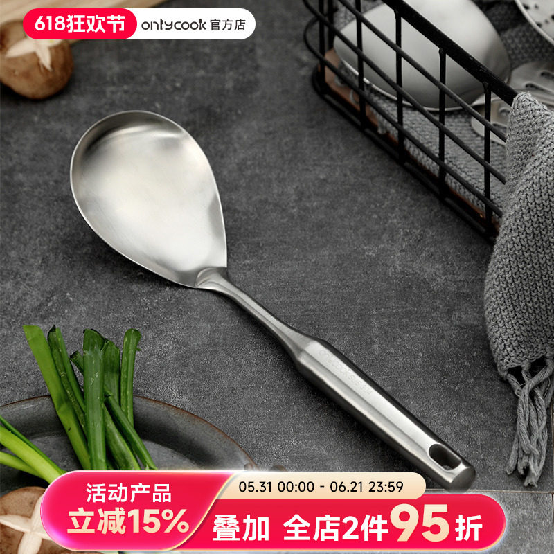 onlycook 家用厨房饭勺304不锈钢分餐勺大汤勺电饭煲米饭勺子饭铲