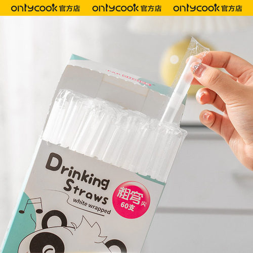 onlycook一次性塑料吸管食品级