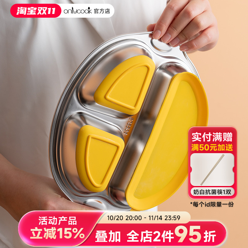 onlycook儿童吸盘式餐盘防打翻