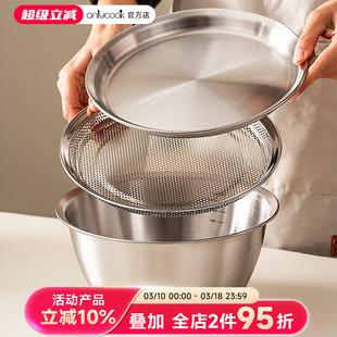 onlycook 304不锈钢刻度盆套装多功能烘焙打蛋盆沥水盆漏盆滤油盆